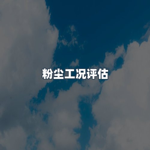 服务优势